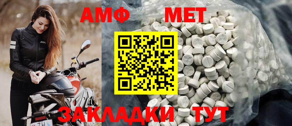 АМФ 97% Тамбов