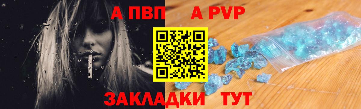 APVP VHQ Тамбов