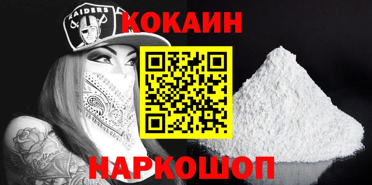 Кокаин  Вход с VPN  Тамбов  Кокаин Боливия  Кокаин 99% 