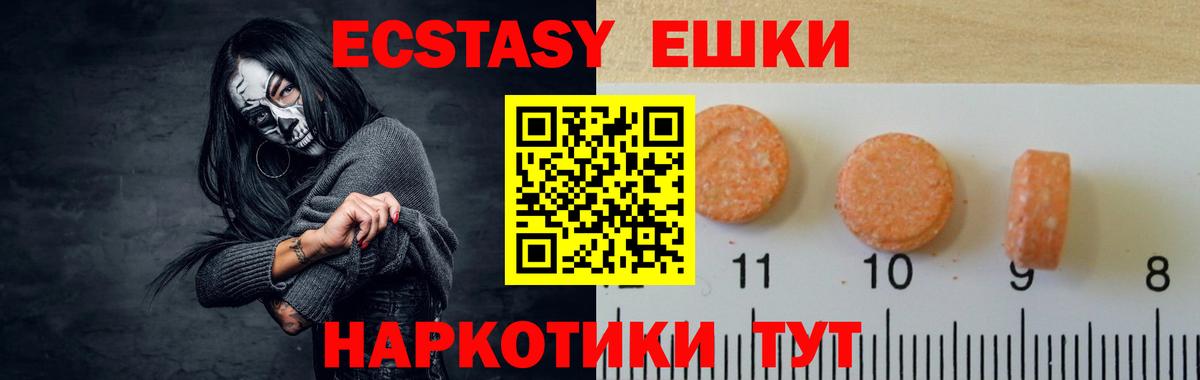 Экстази  Вход с VPN  Тамбов  Ecstasy TESLA 