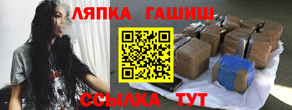 ГАШ гашик  ГАШИШ VHQ  Вход с VPN  где купить   Тамбов 