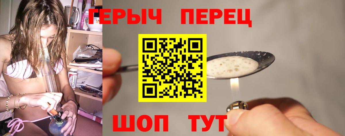 Героин Афган Тамбов