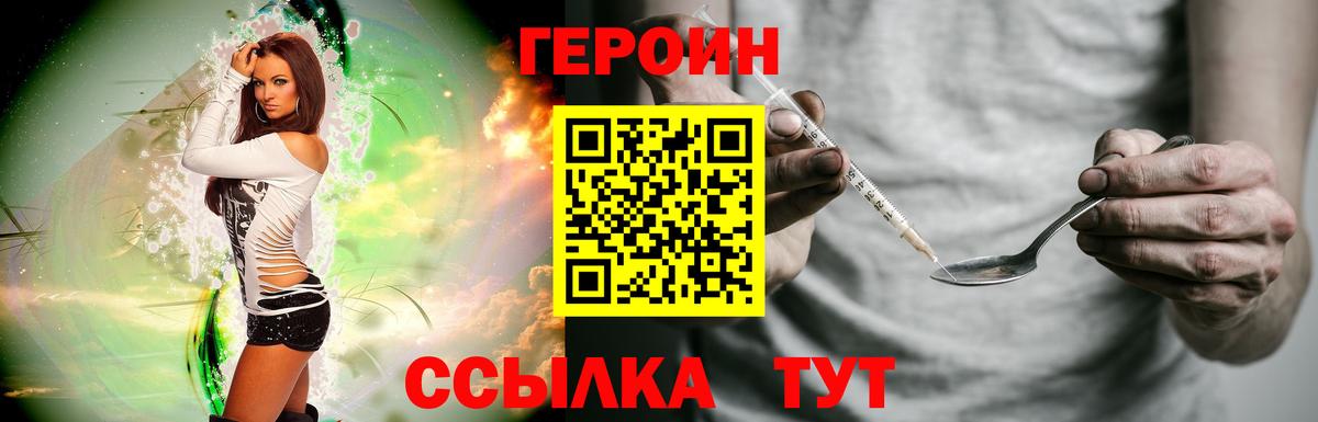 ГЕРОИН гречка  ГЕРОИН  Тамбов  Вход с VPN 