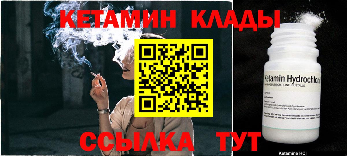 Тамбов  КЕТАМИН VHQ  Вход с VPN 