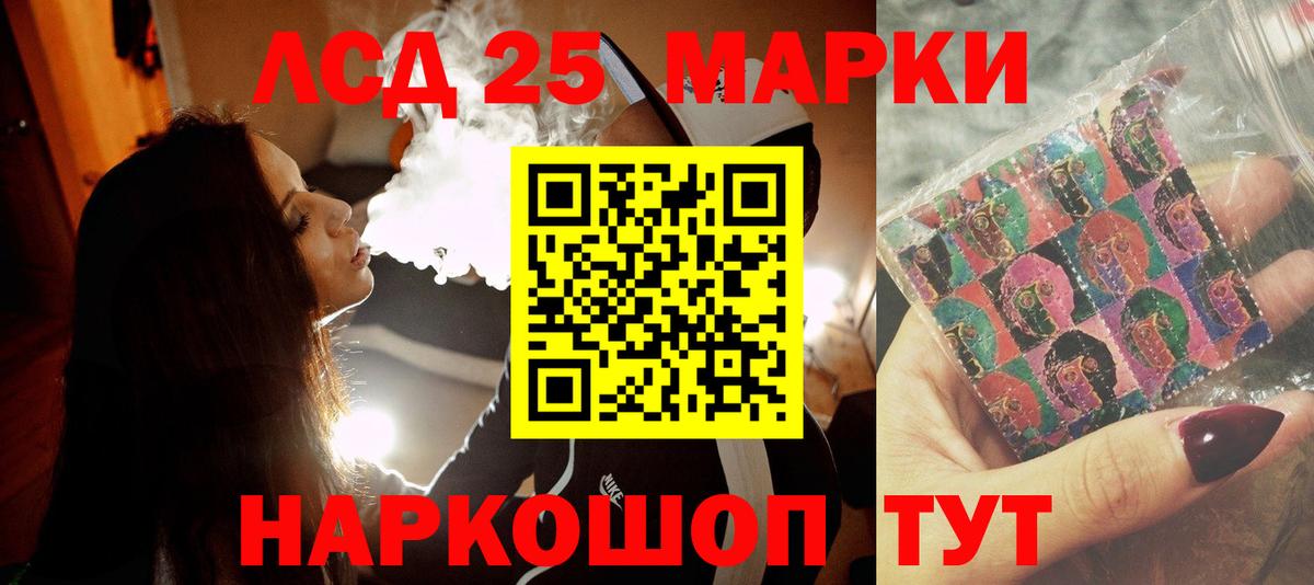 Лсд 25 экстази кислота Тамбов