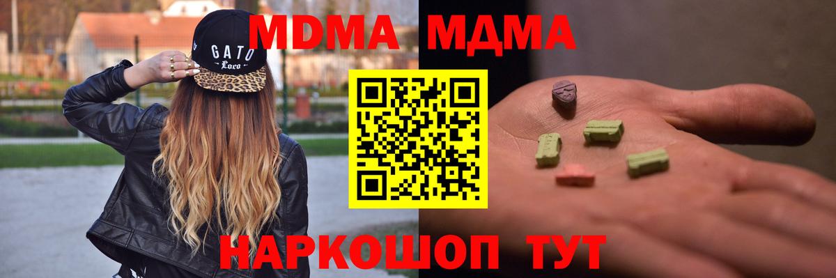 Тамбов  МДМА VHQ  MDMA crystal  MDMA  Вход с VPN 