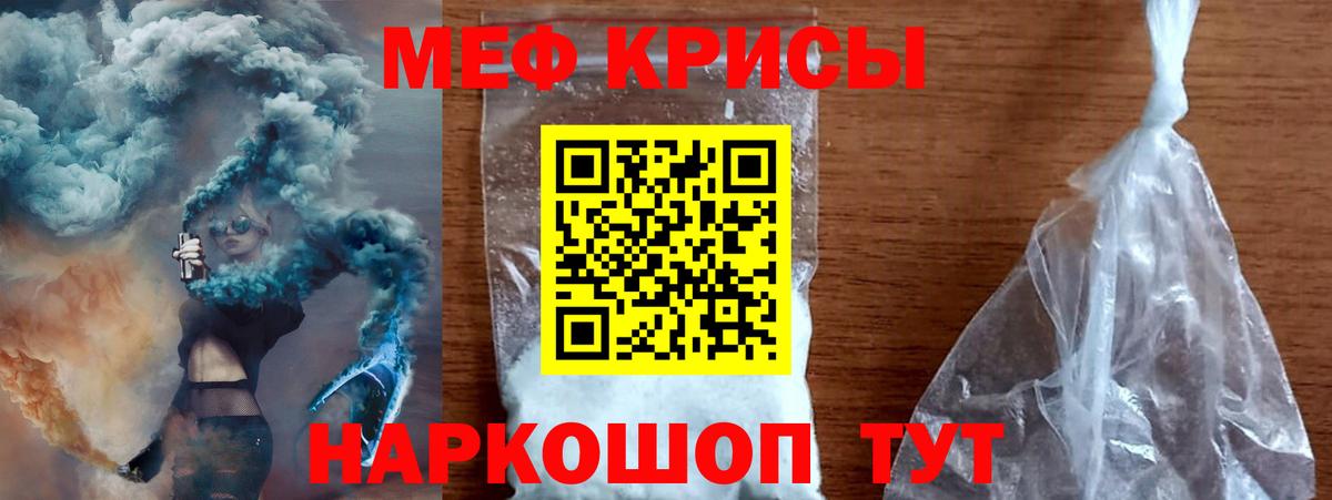 Тамбов  Мефедрон мяу мяу  МЕФ  МЕФ кристаллы  Вход с VPN 