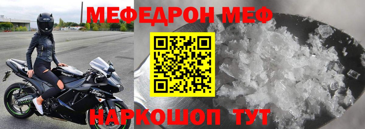 Меф мяу мяу мука Тамбов