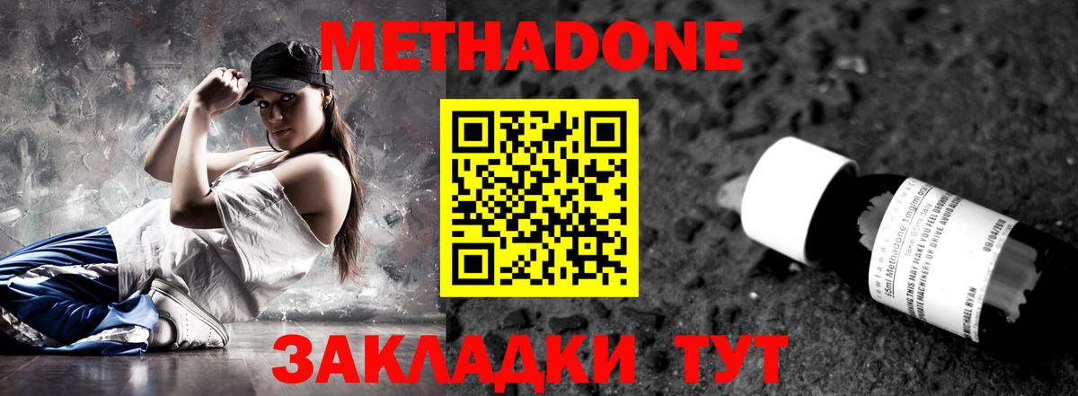 OMG зеркало  МЕТАДОН methadone  Тамбов  Вход с VPN  Метадон methadone 