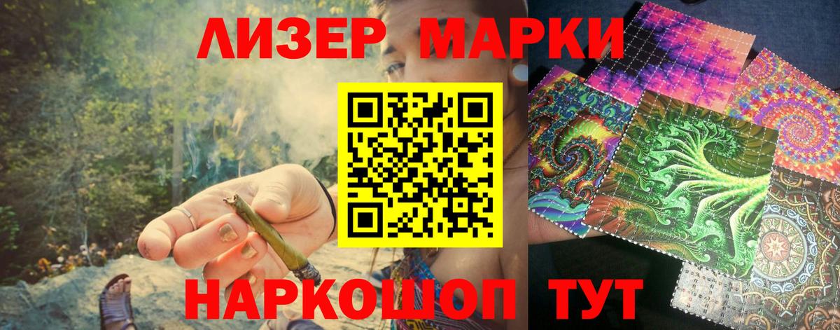 Марки 25I-NBOMe 1,5мг Тамбов