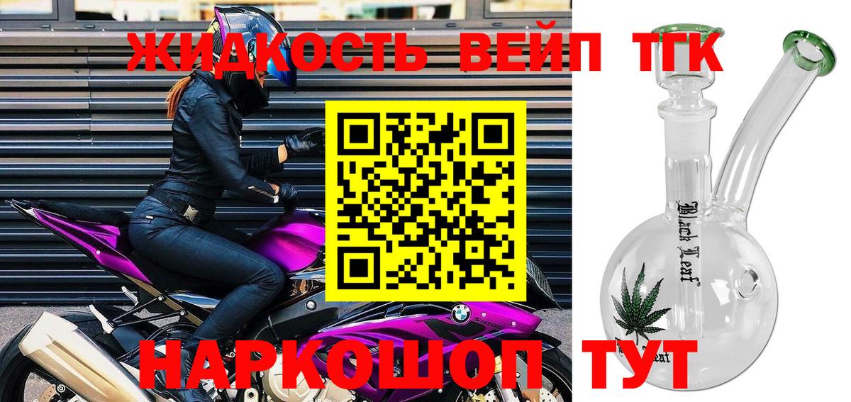ТГК концентрат  Вход с VPN  Тамбов  ТГК вейп с тгк 