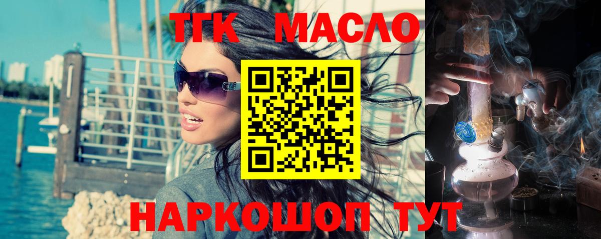 ТГК Wax Тамбов